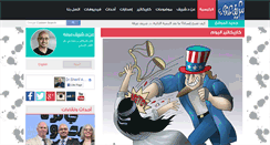 Desktop Screenshot of drsherif.net