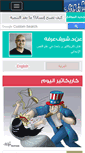 Mobile Screenshot of drsherif.net